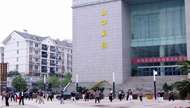 台州市椒江剧院