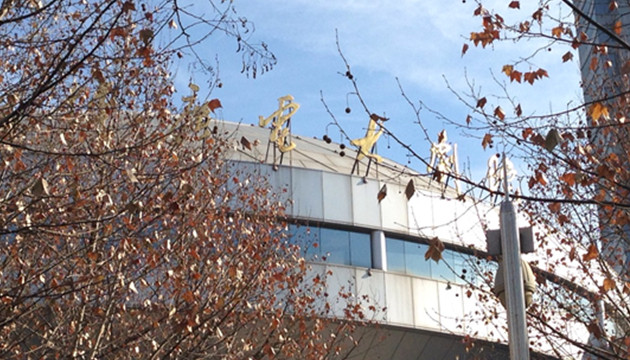 淄博广电大剧院