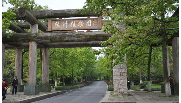 西溪植物园
