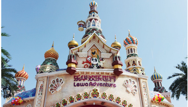 西安乐华欢乐世界