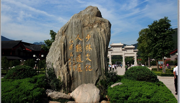 河南省郑州登封市待仙沟景区