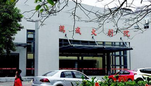 惠州鹅城大剧院