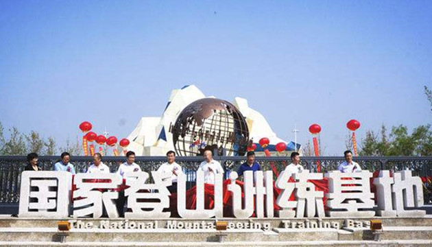 高碑店市国家登山训练基地