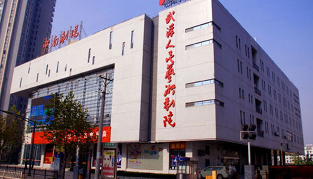 武汉人民艺术剧院-亲子剧场场馆图片