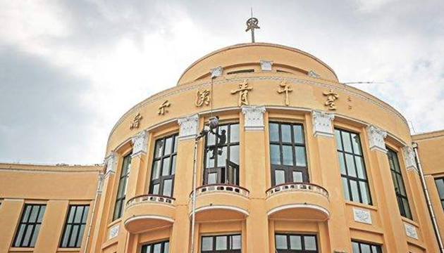 哈尔滨青年宫剧场