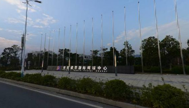 珠海横琴国际网球中心