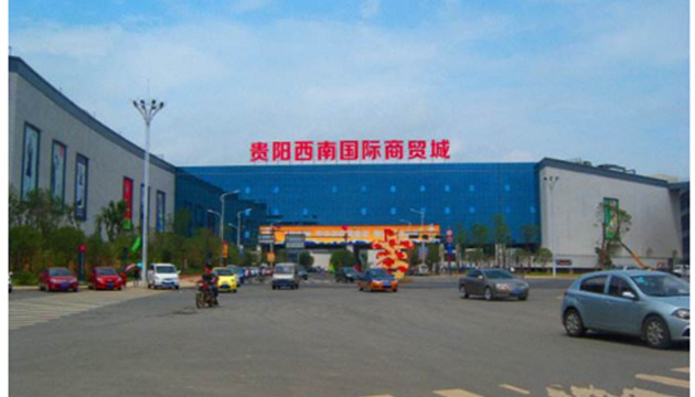 贵阳西南国际商贸城中心广场、财富广场