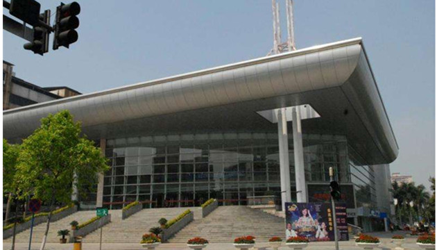 佛山市南海影剧院