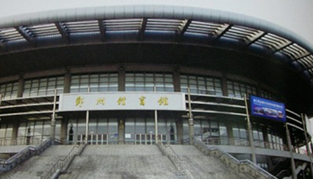 宁波鄞州体育馆