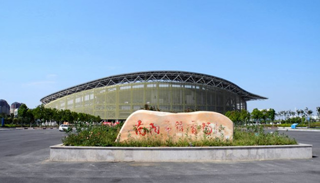 南阳市体育场