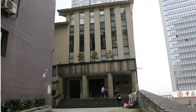 重庆抗建堂剧场