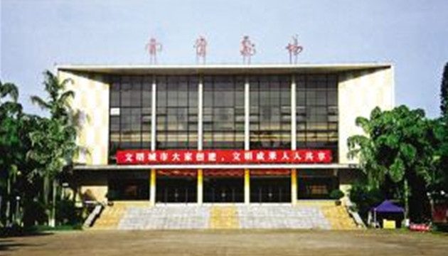 南宁剧场