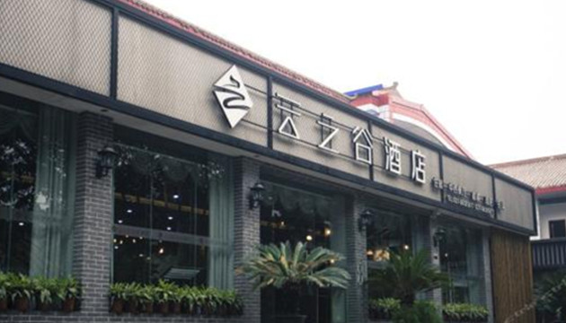 重庆江津春风度云之谷大草坪