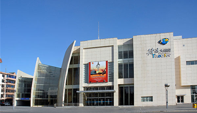 塘沽大剧院