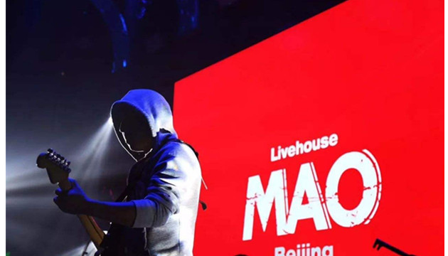 MAO Livehouse北京五棵松