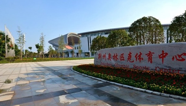 荆州奥林匹克体育中心