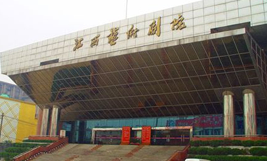 江西艺术剧院