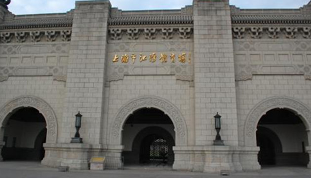 江湾体育场