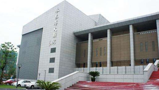 张家港保利大剧院