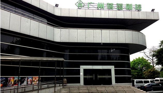 广州少年宫蓓蕾剧院