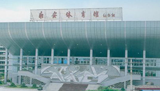 泉州南安体育馆