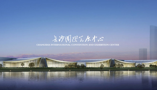 长沙国际会展中心西广场