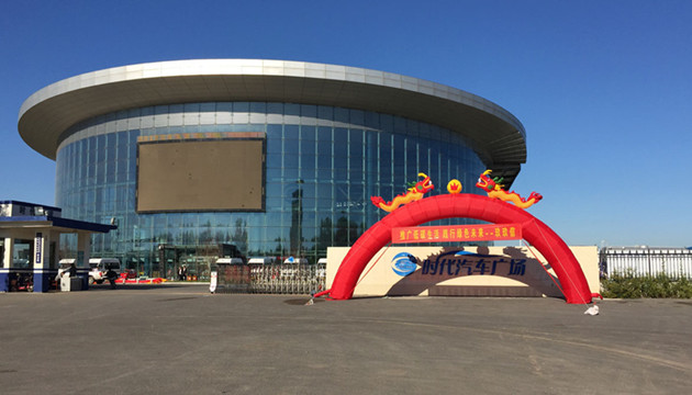 邯郸时代汽车广场