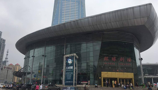 哈尔滨环球剧场