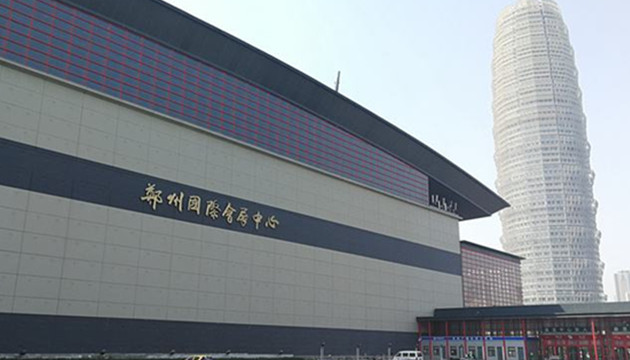 郑州国际会展中心轩辕厅