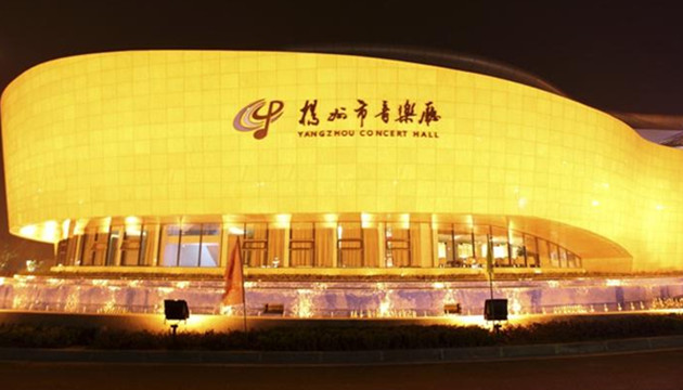 扬州市音乐厅
