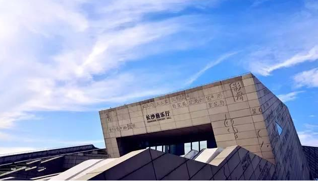 长沙音乐厅橘洲小厅