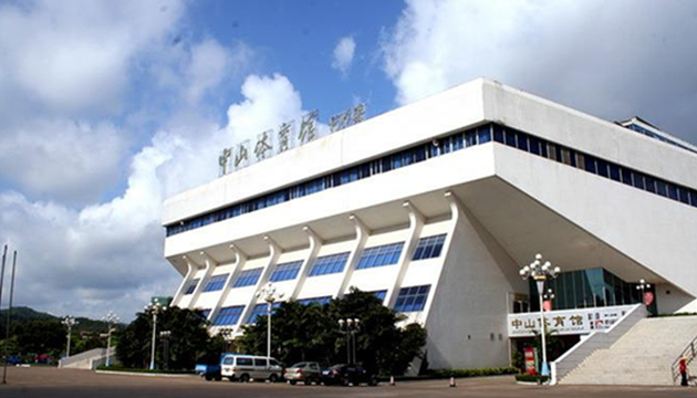 中山市体育场