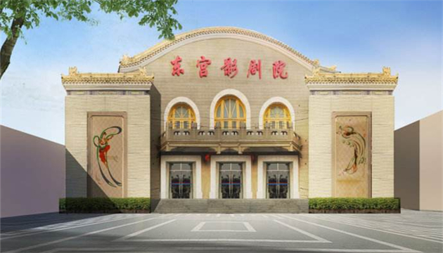 东宫影剧院