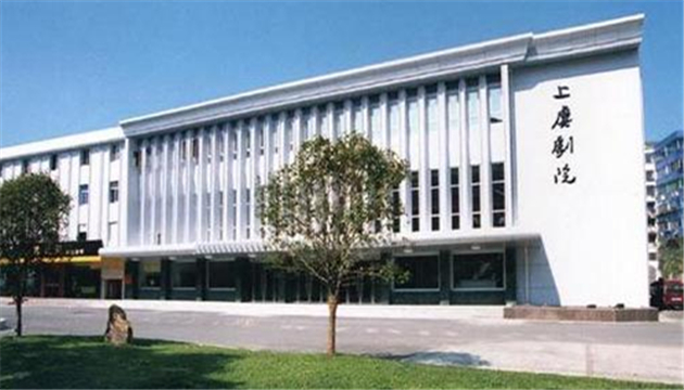 浙江绍兴市上虞剧院