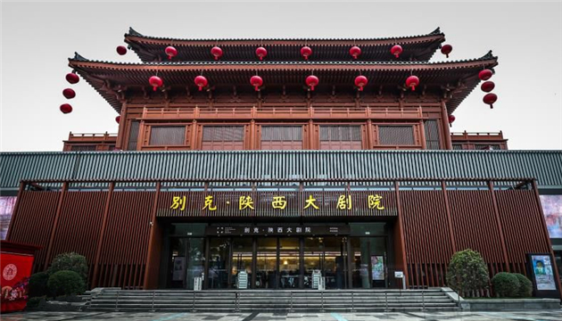 别克·陕西大剧院-歌剧厅