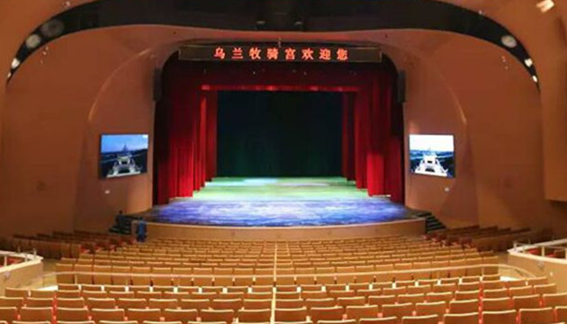 乌兰牧骑宫音乐厅