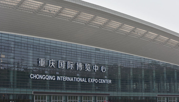 重庆国际博览中心N2馆