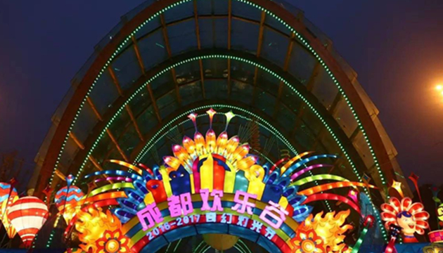 成都欢乐谷狂欢广场