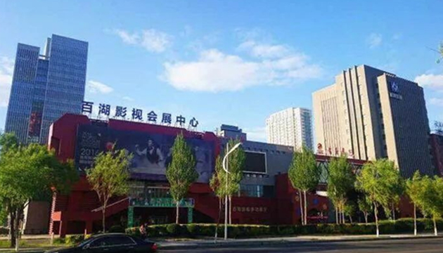 大庆百湖影视多功能厅