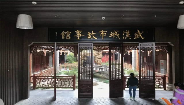 汉口里武汉城市故事馆
