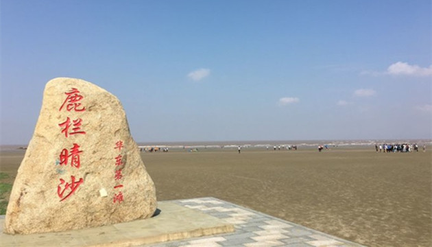 舟山市岱山县鹿栏晴沙景区