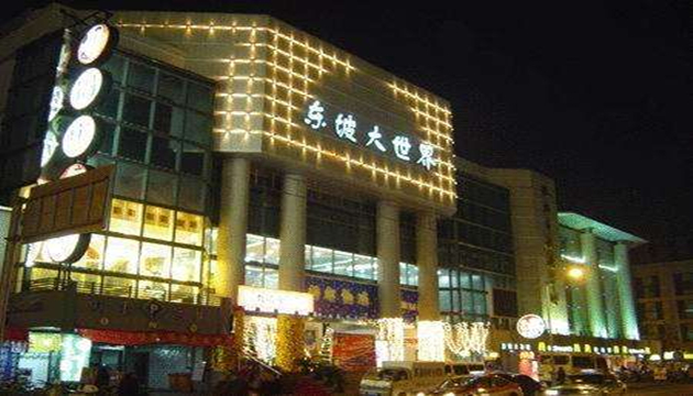 杭州东坡大剧院