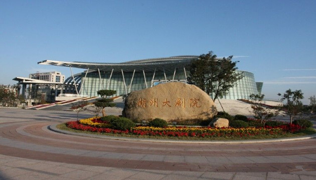 湖州大剧院