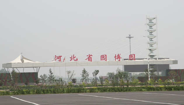 河北正定园博园