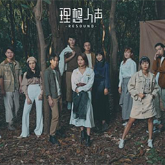 理想人声乐团音乐会