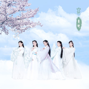七朵组合演唱会