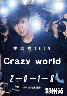 罗志祥郑州演唱会门票