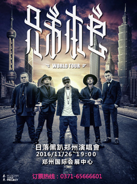 兄弟本色郑州演唱会