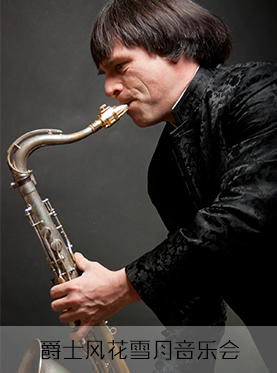 亚尼克•瑞约—爵士风花雪月音乐会