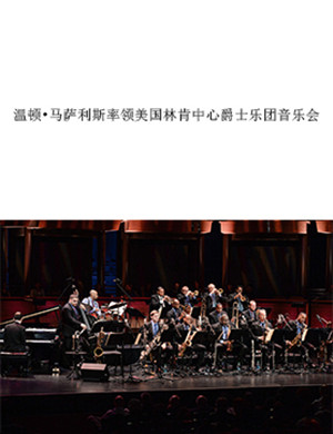 爵士乐团郑州音乐会